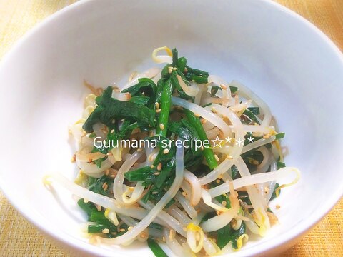 レンジで簡単♡やみつき♡もやしとニラのナムル